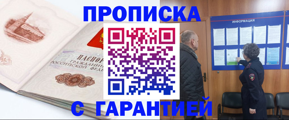 временная регистрация собственник в Ржеве