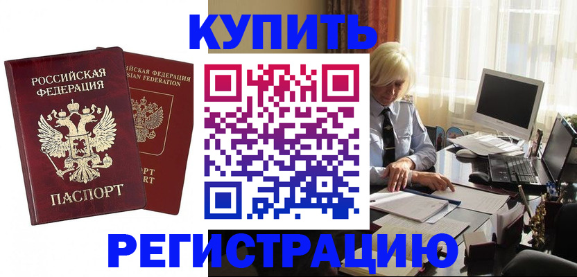 прописка законно в Ржеве