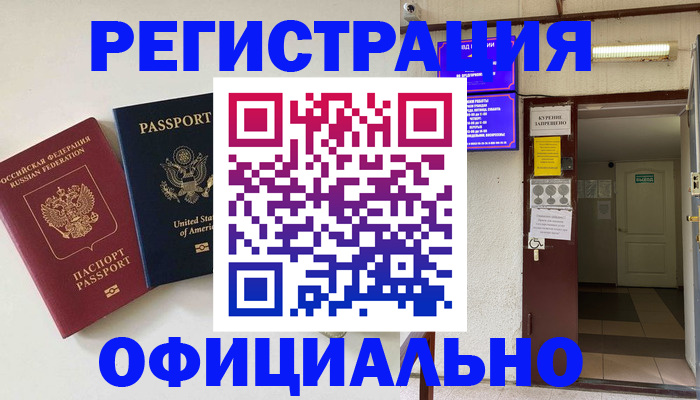 прописка ребенка в Ржеве